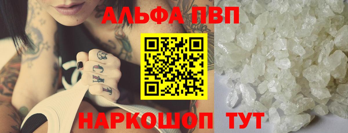 А ПВП Соль Югорск