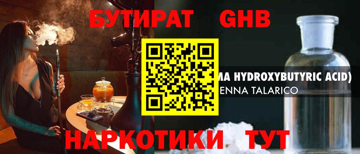 Бутират BDO  Вход с VPN  БУТИРАТ  Югорск 