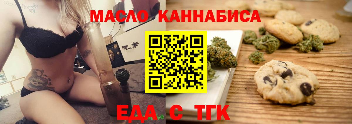 Югорск  Печенье с ТГК марихуана  Вход с VPN 