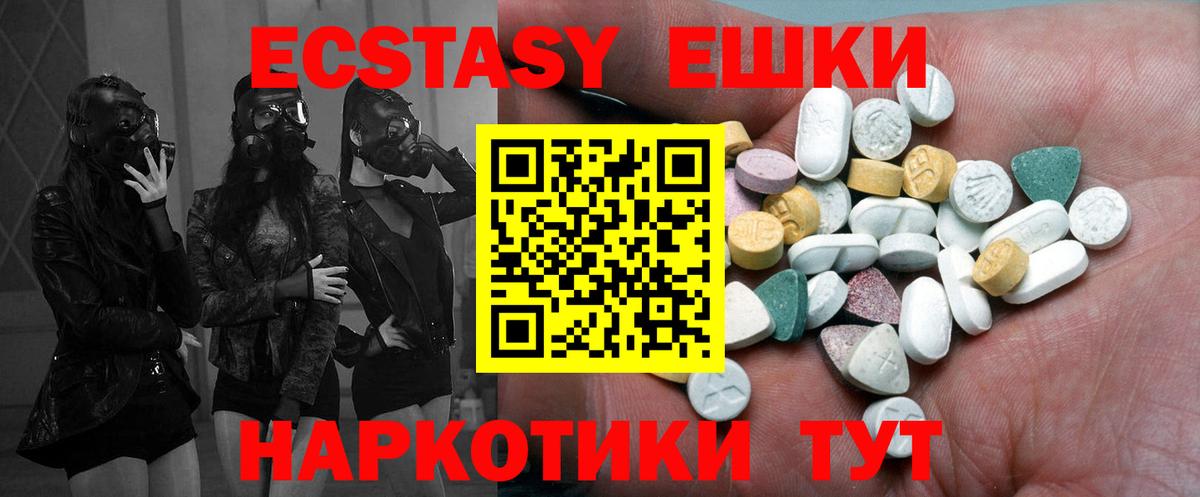 Югорск  Ecstasy Дубай  Вход с VPN  Ecstasy  где продают наркотики  Экстази Cube 