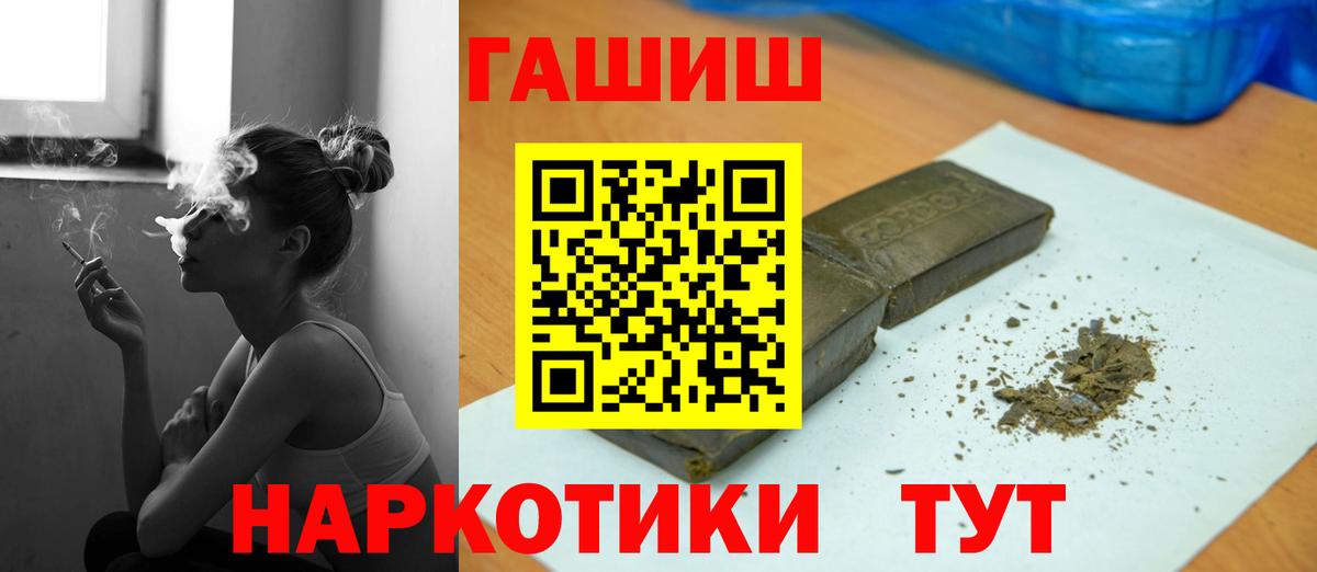 Гашиш гарик Югорск