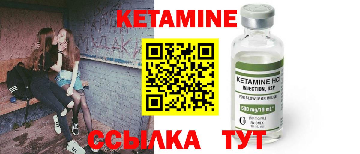 Кетамин ketamine Югорск