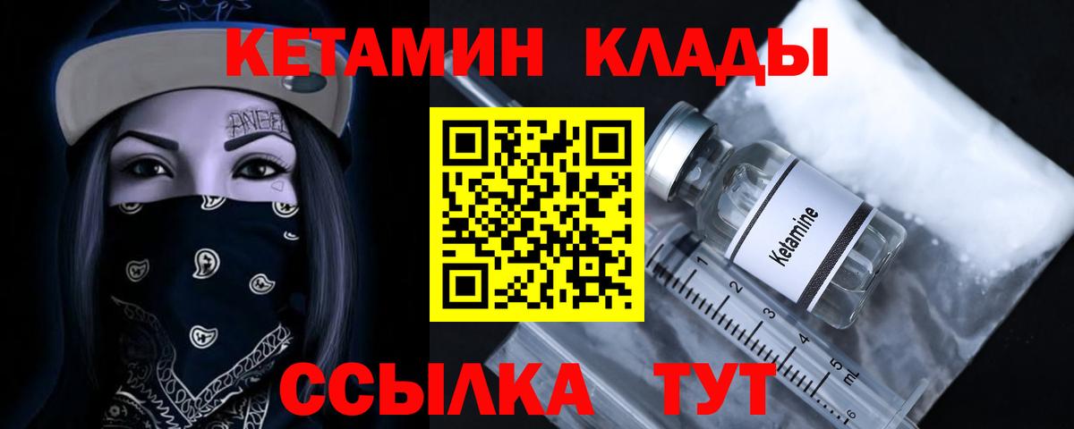 КЕТАМИН VHQ  ссылка на мегу вход  Югорск  Кетамин ketamine  Вход с VPN 
