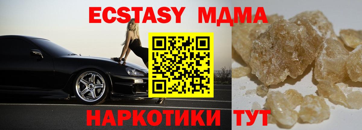 МДМА  МДМА молли  Югорск  Вход с VPN  МДМА crystal 
