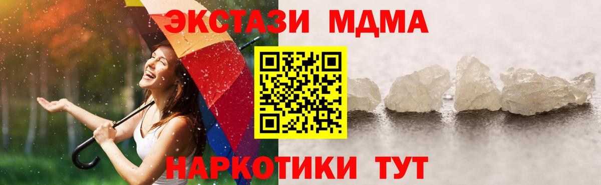 МДМА VHQ Югорск