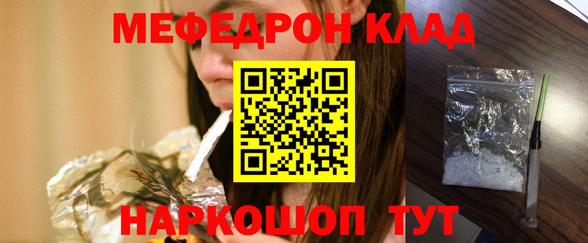 Меф мяу мяу мука Югорск