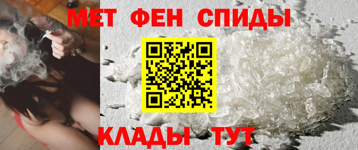 Метамфетамин Декстрометамфетамин 99.9%  Метамфетамин  Югорск  Вход с VPN 