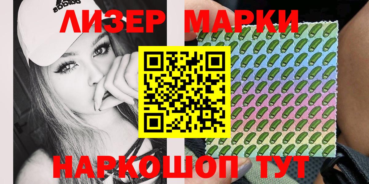Марки NBOMe 1,5мг  Вход с VPN  Марки 25I-NBOMe  Югорск  Марки NBOMe 1,5мг 