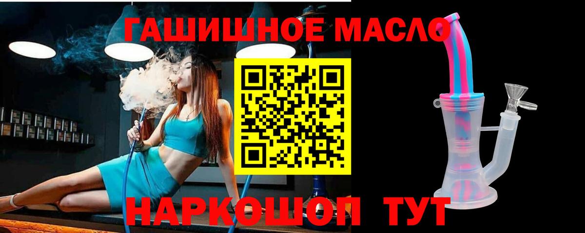 Югорск  ТГК THC oil  Вход с VPN 