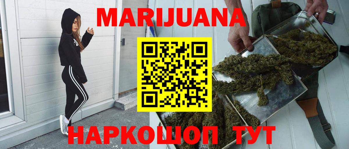 Канабис Bruce Banner Югорск